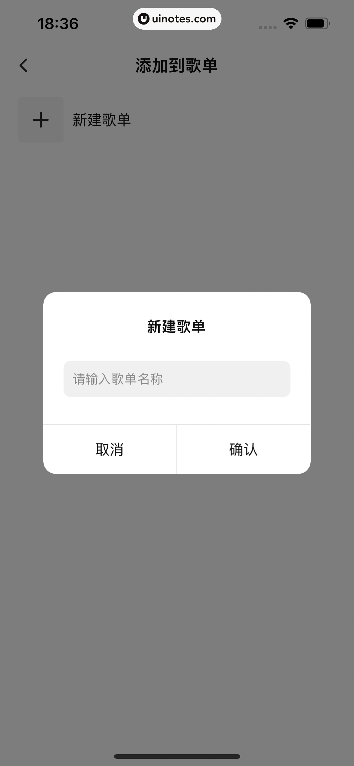 全民K歌 App 截图 308 - UI Notes