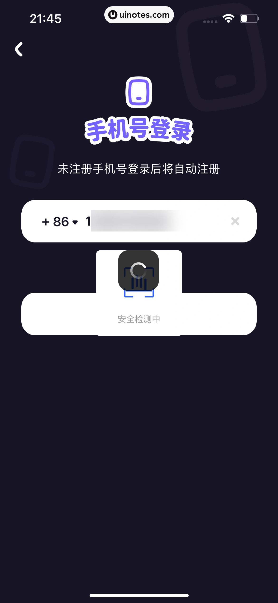 微光 App 截图 014 - UI Notes
