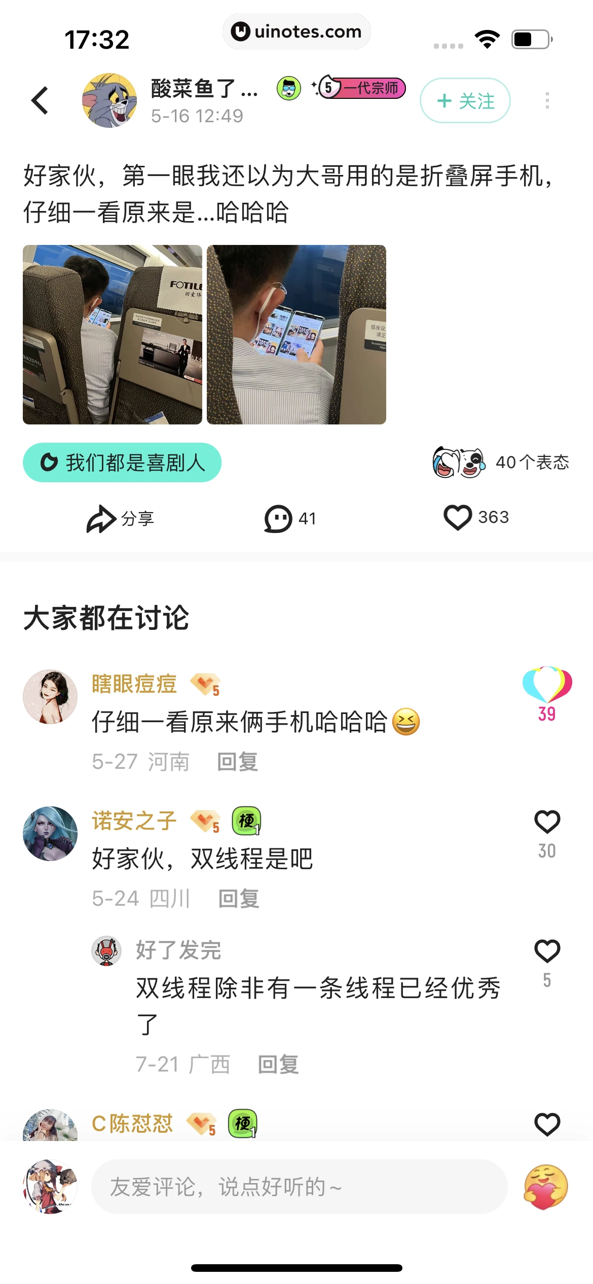 优酷 App 截图 341 - UI Notes