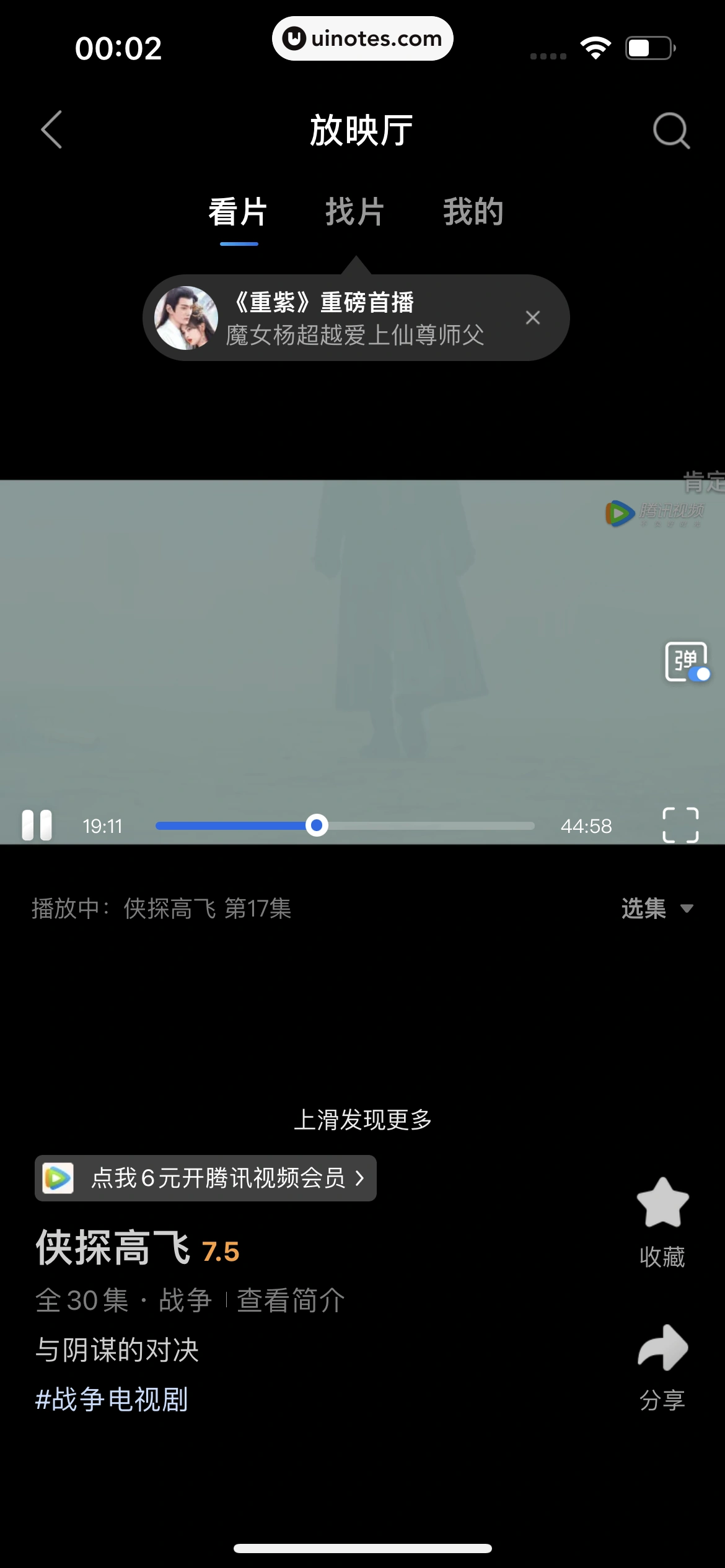 QQ浏览器 App 截图 018 - UI Notes