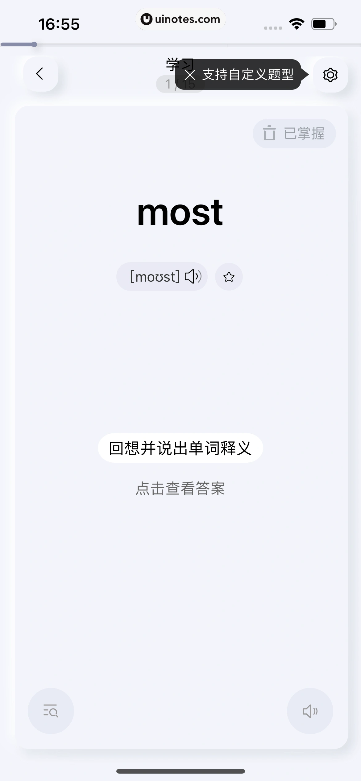 百度翻译 App 截图 197 - UI Notes