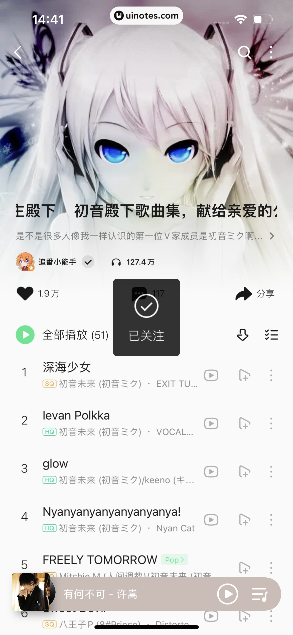 QQ音乐 App 截图 134 - UI Notes