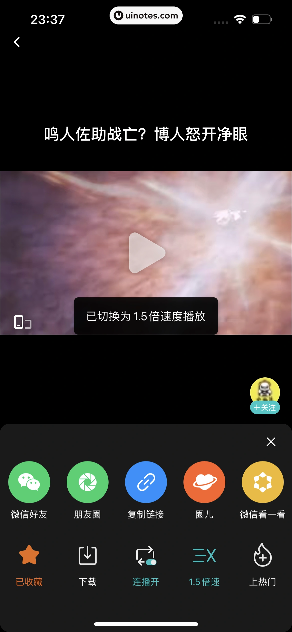 腾讯视频 App 截图 0293 - UI Notes
