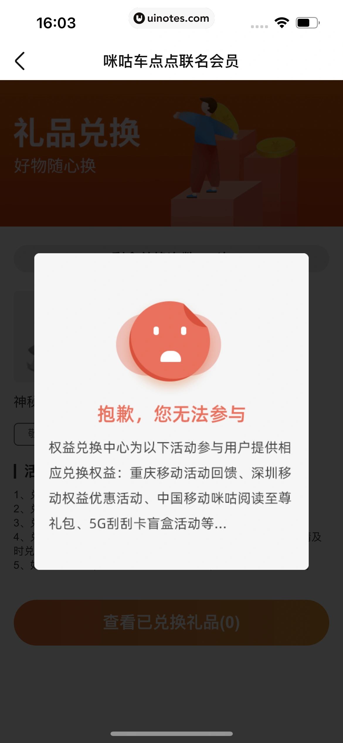 车点点 App 截图 139 - UI Notes
