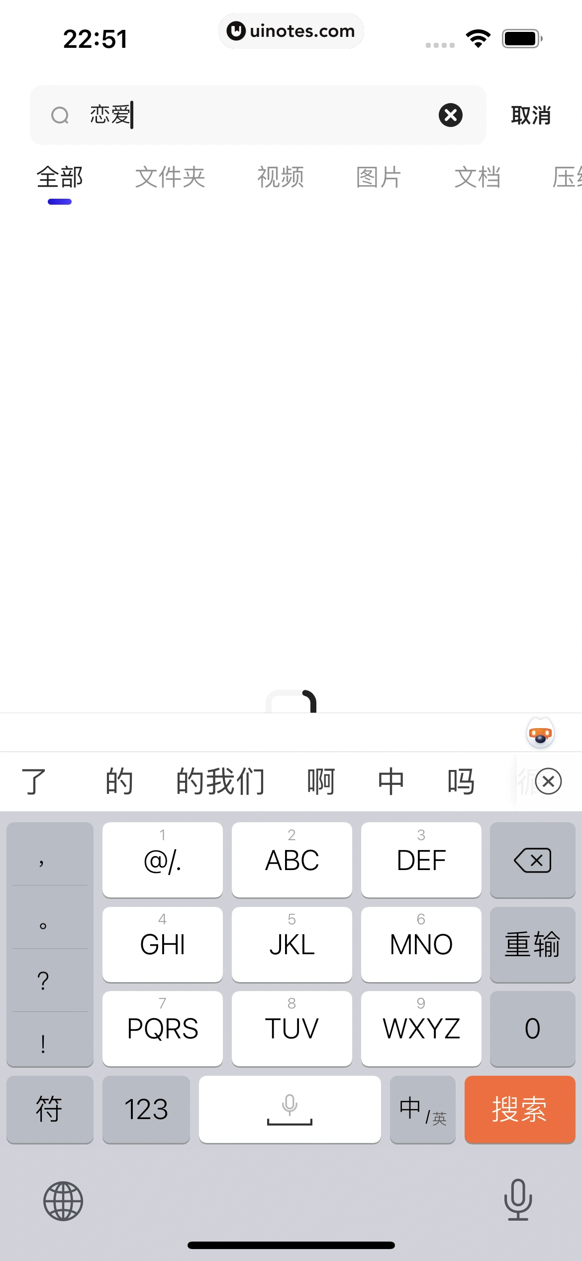夸克 App 截图 226 - UI Notes