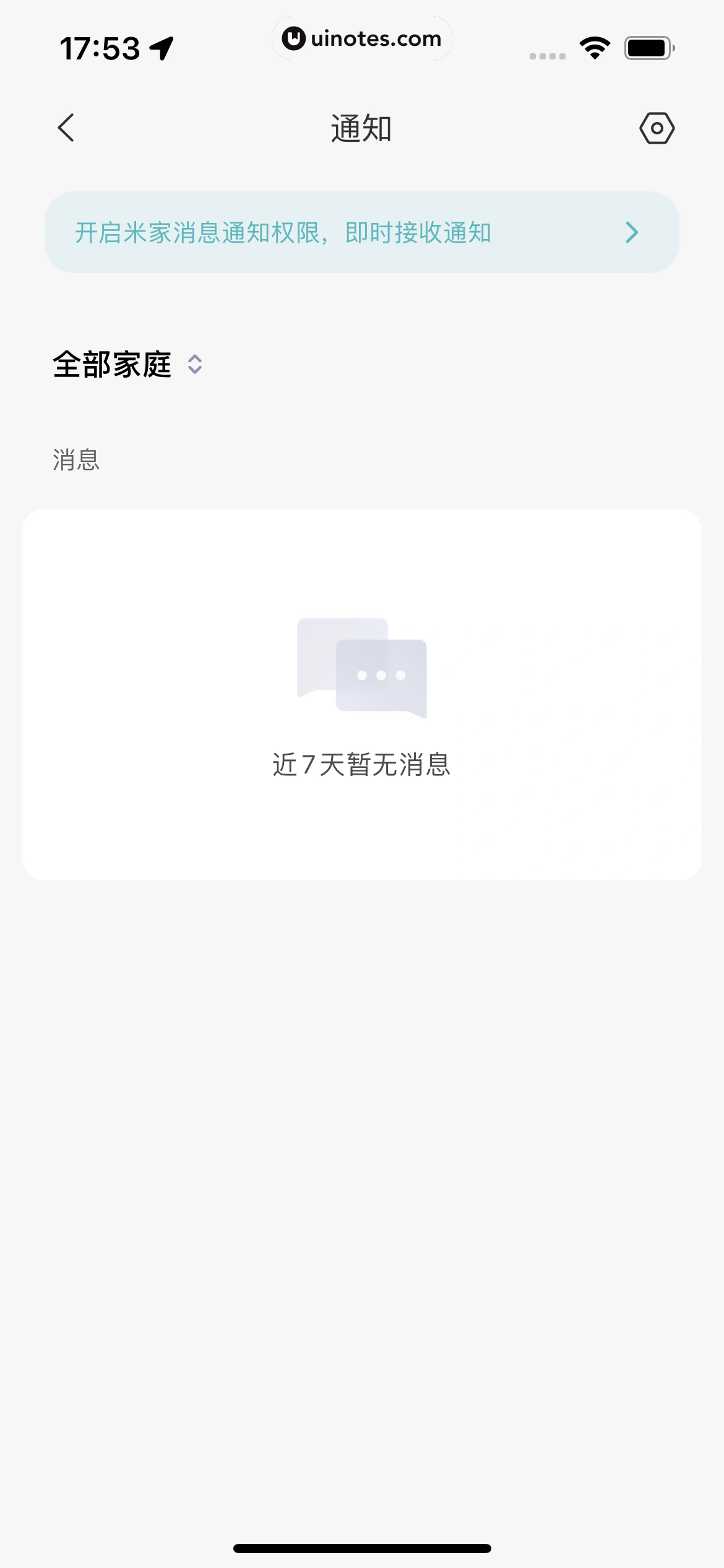 米家 App 截图 060 - UI Notes