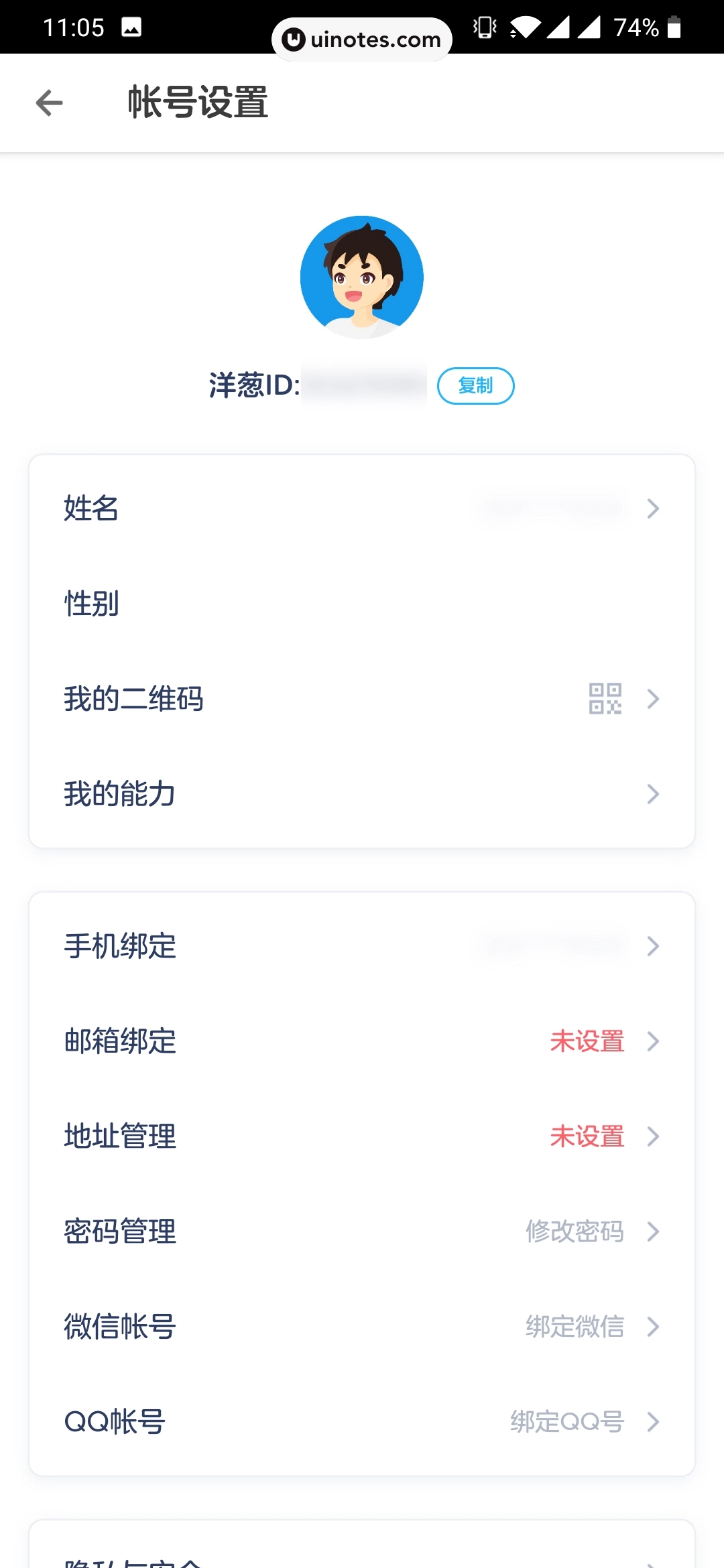 洋葱学院 App 截图 064 - UI Notes