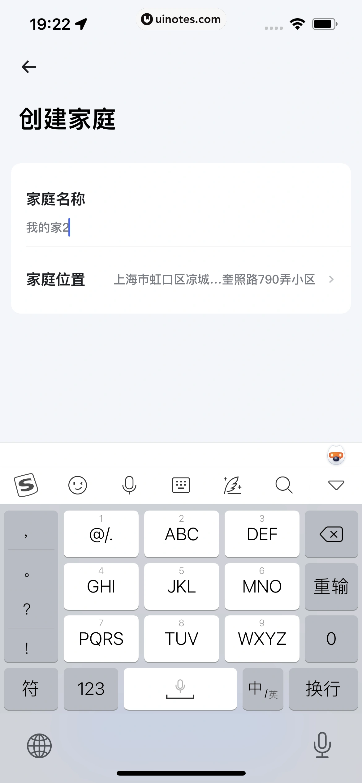 小翼管家 App 截图 220 - UI Notes