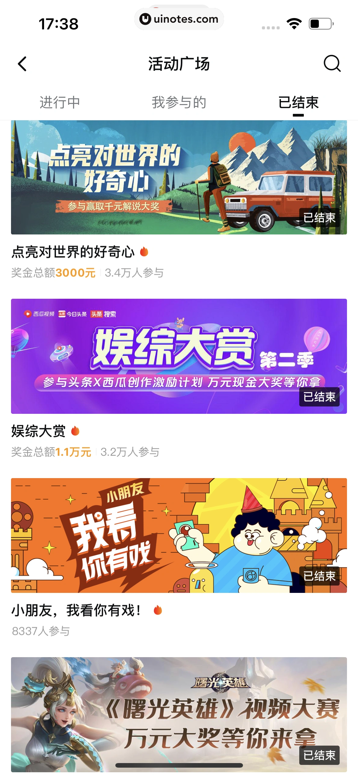西瓜视频 App 截图 0854 - UI Notes
