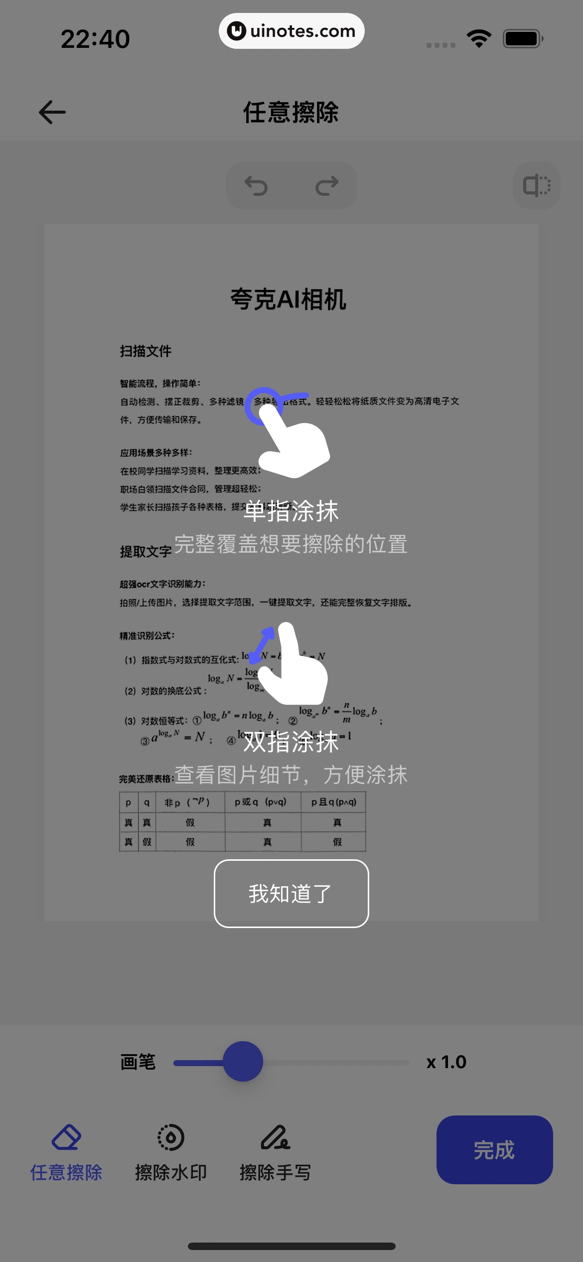 夸克 App 截图 100 - UI Notes