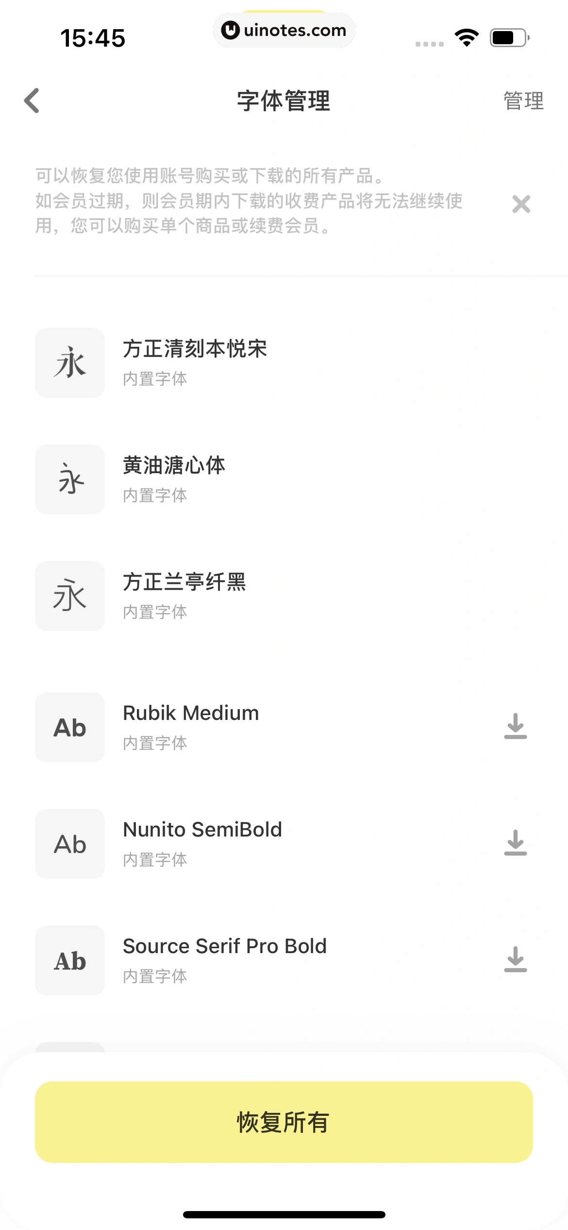 黄油相机 App 截图 078 - UI Notes