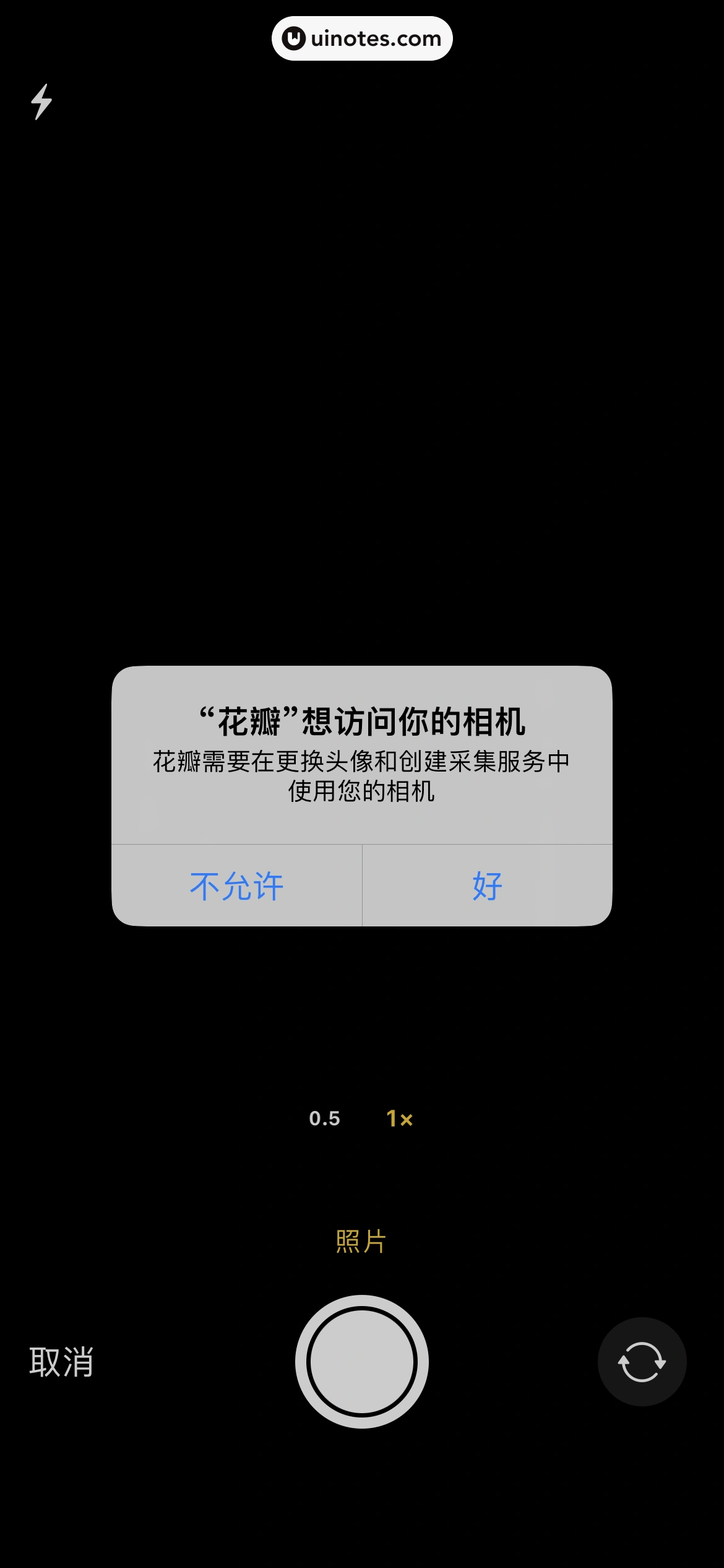 花瓣 App 截图 045 - UI Notes