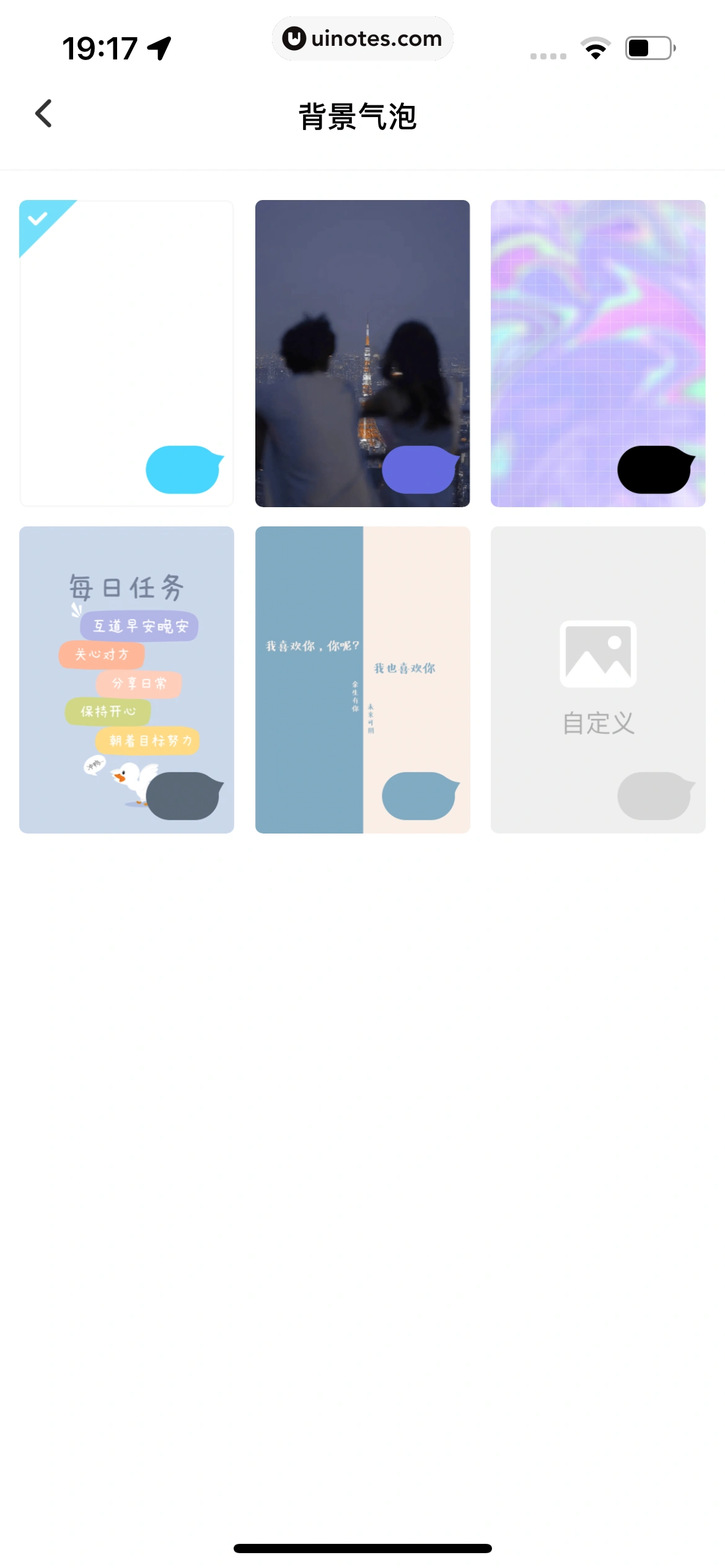 Bind App 截图 063 - UI Notes