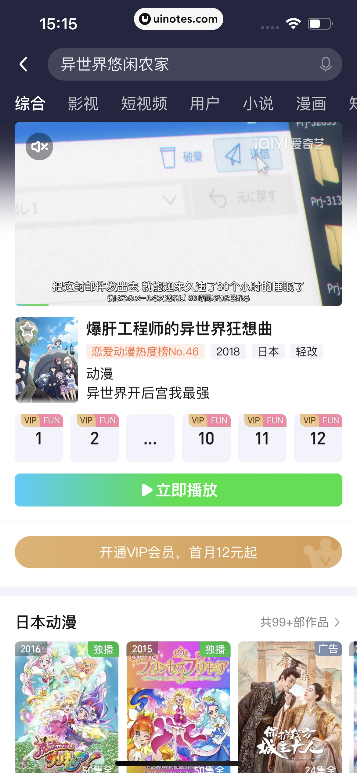 爱奇艺 App 截图 102 - UI Notes