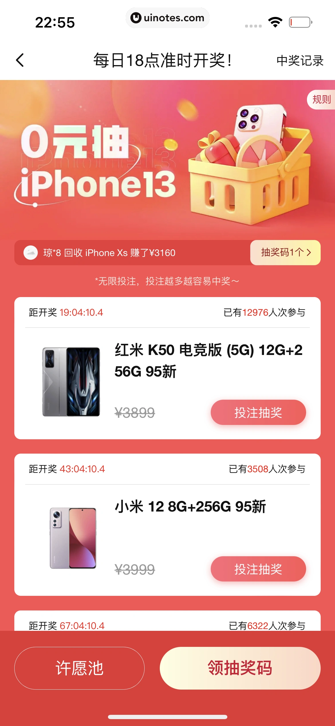 转转 App 截图 333 - UI Notes