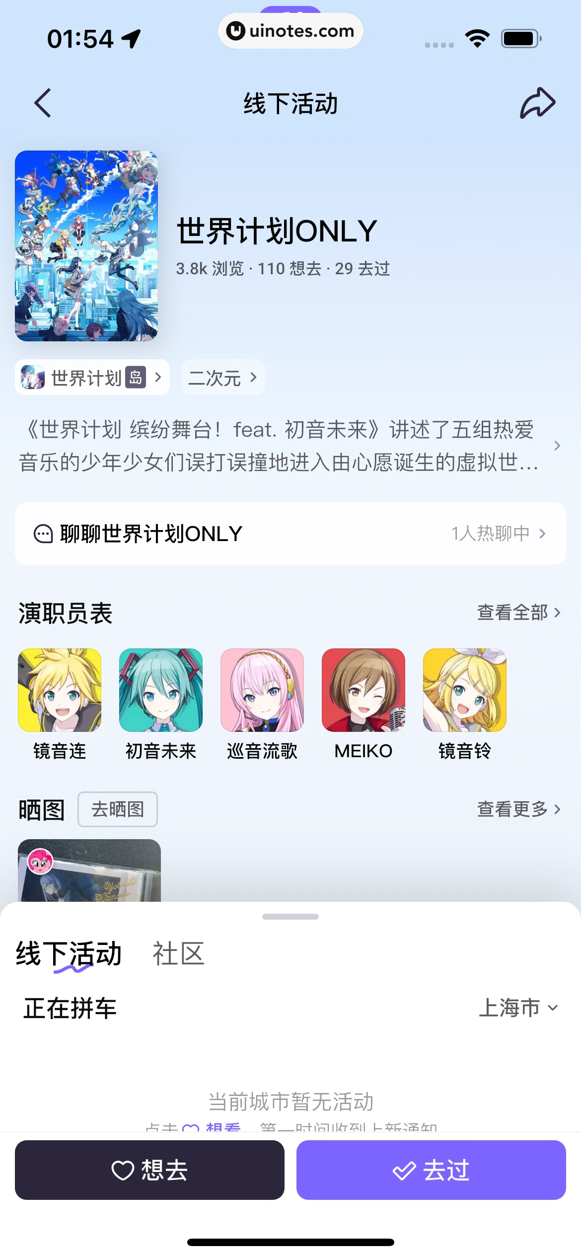 千岛 App 截图 240 - UI Notes