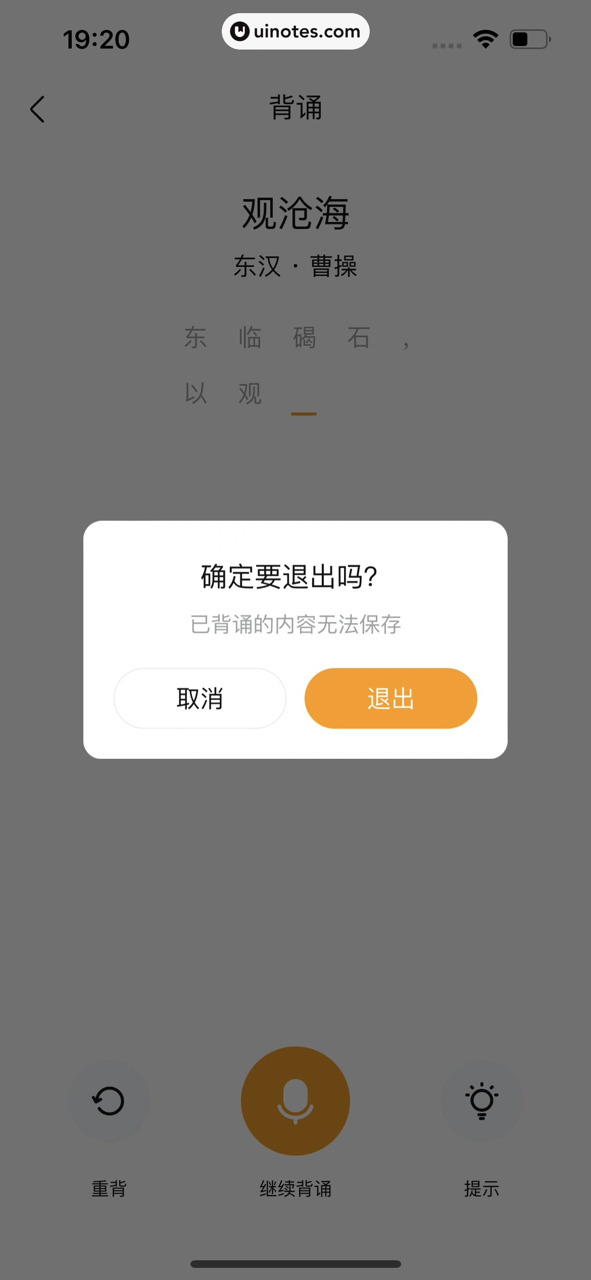作业帮 App 截图 432 - UI Notes