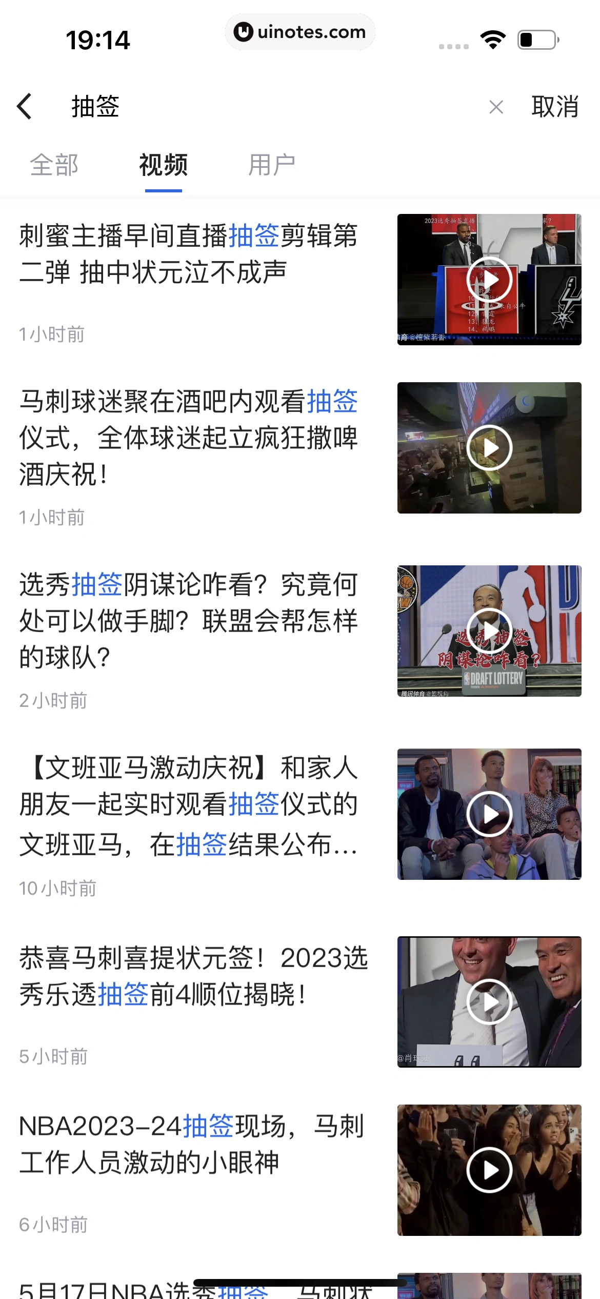 腾讯体育 App 截图 472 - UI Notes