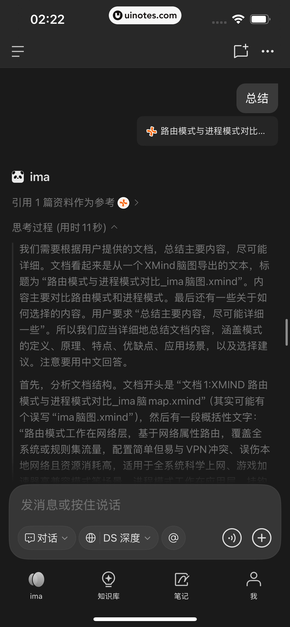 ima App 截图 252 - UI Notes