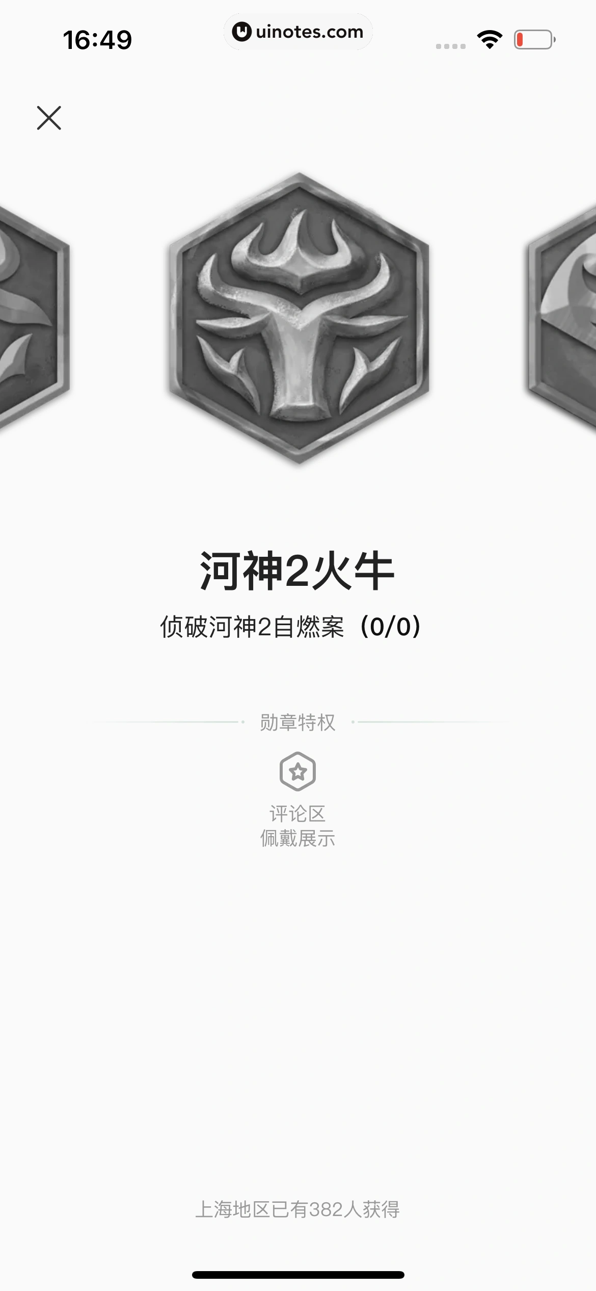 爱奇艺 App 截图 733 - UI Notes