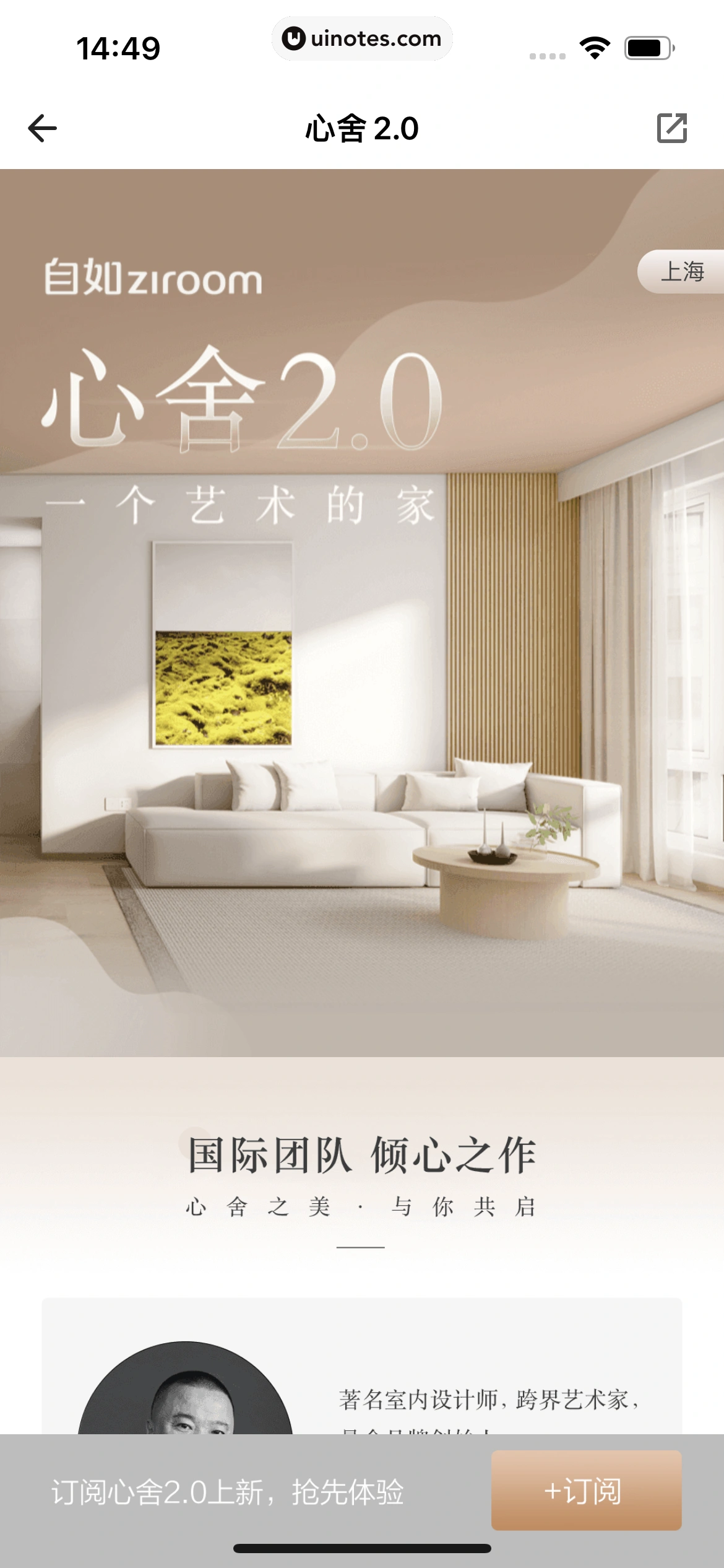 自如 App 截图 030 - UI Notes