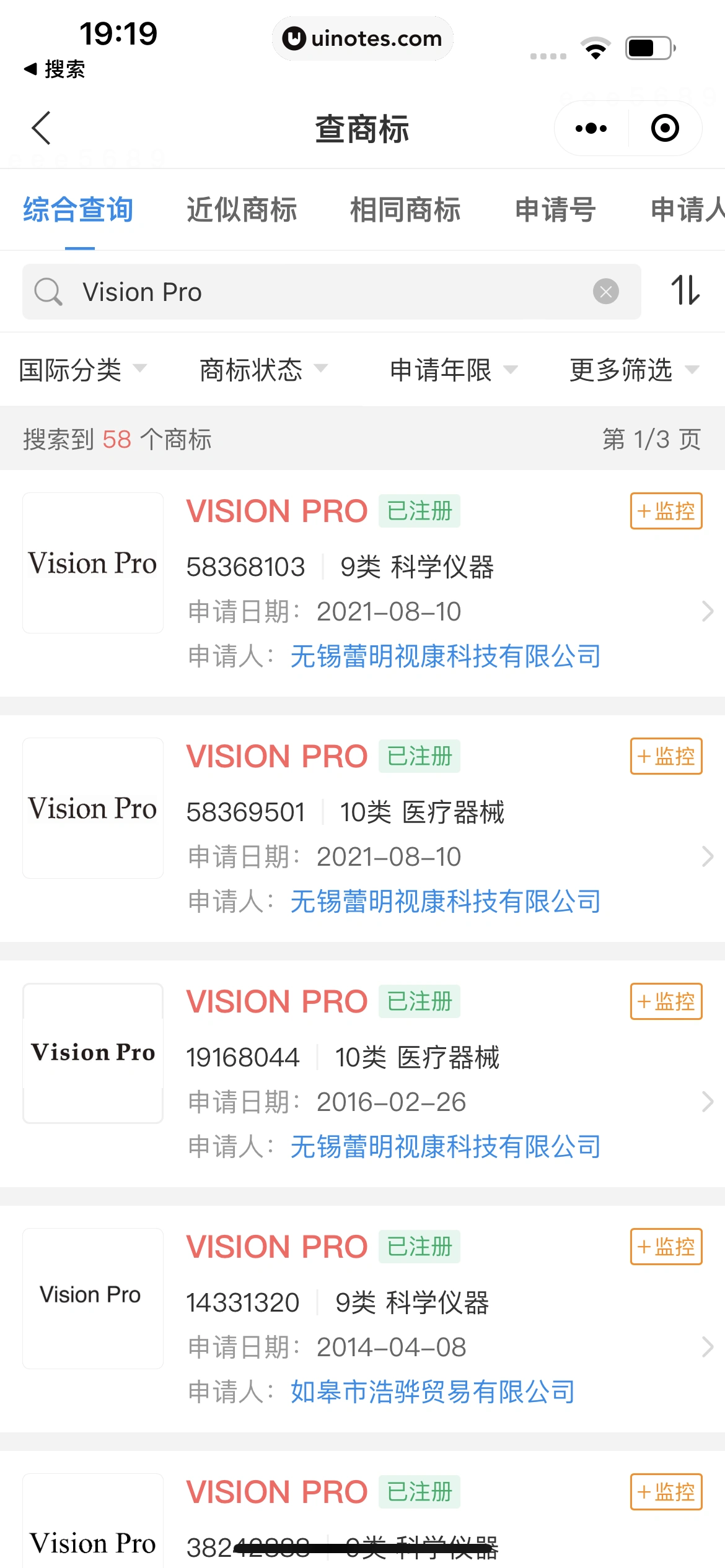 企查查 App 截图 391 - UI Notes