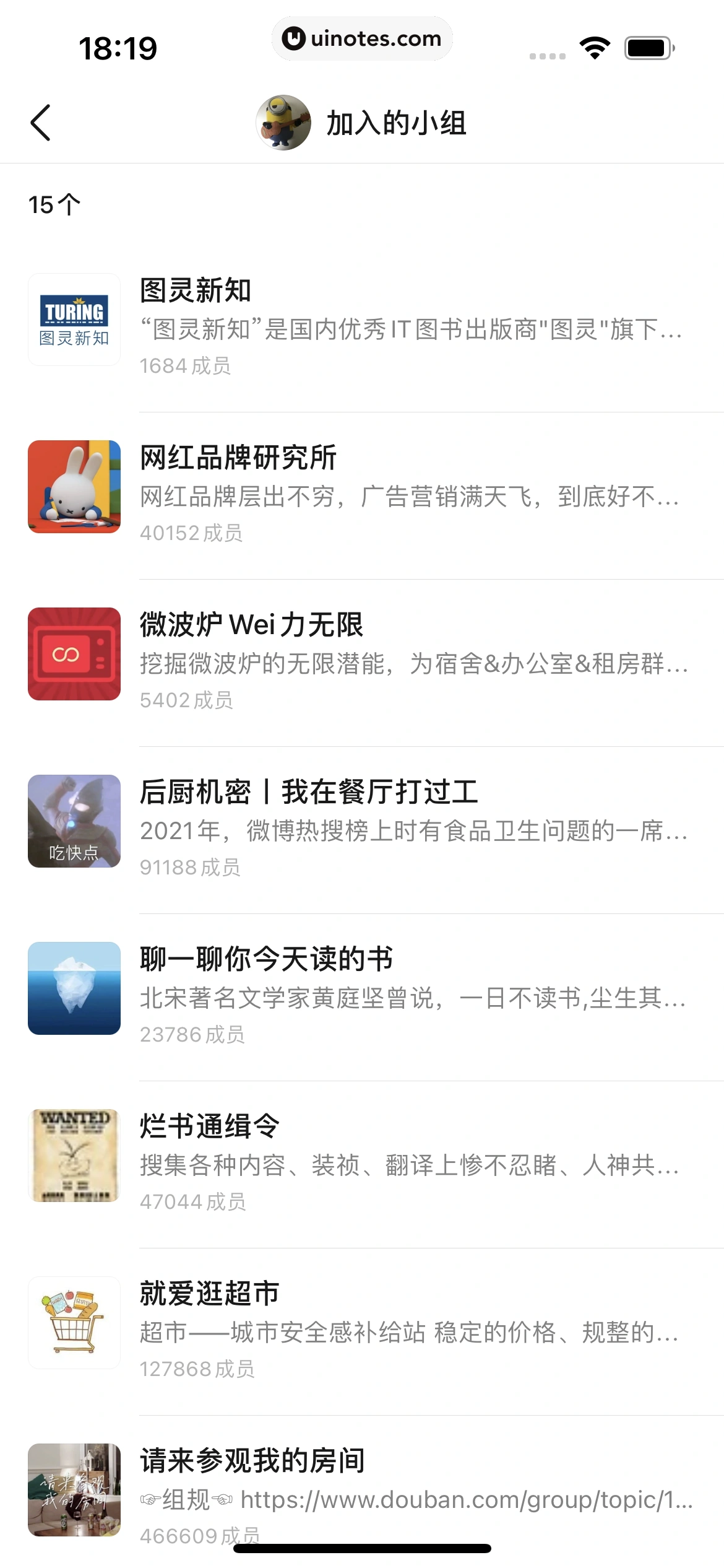 豆瓣 App 截图 066 - UI Notes