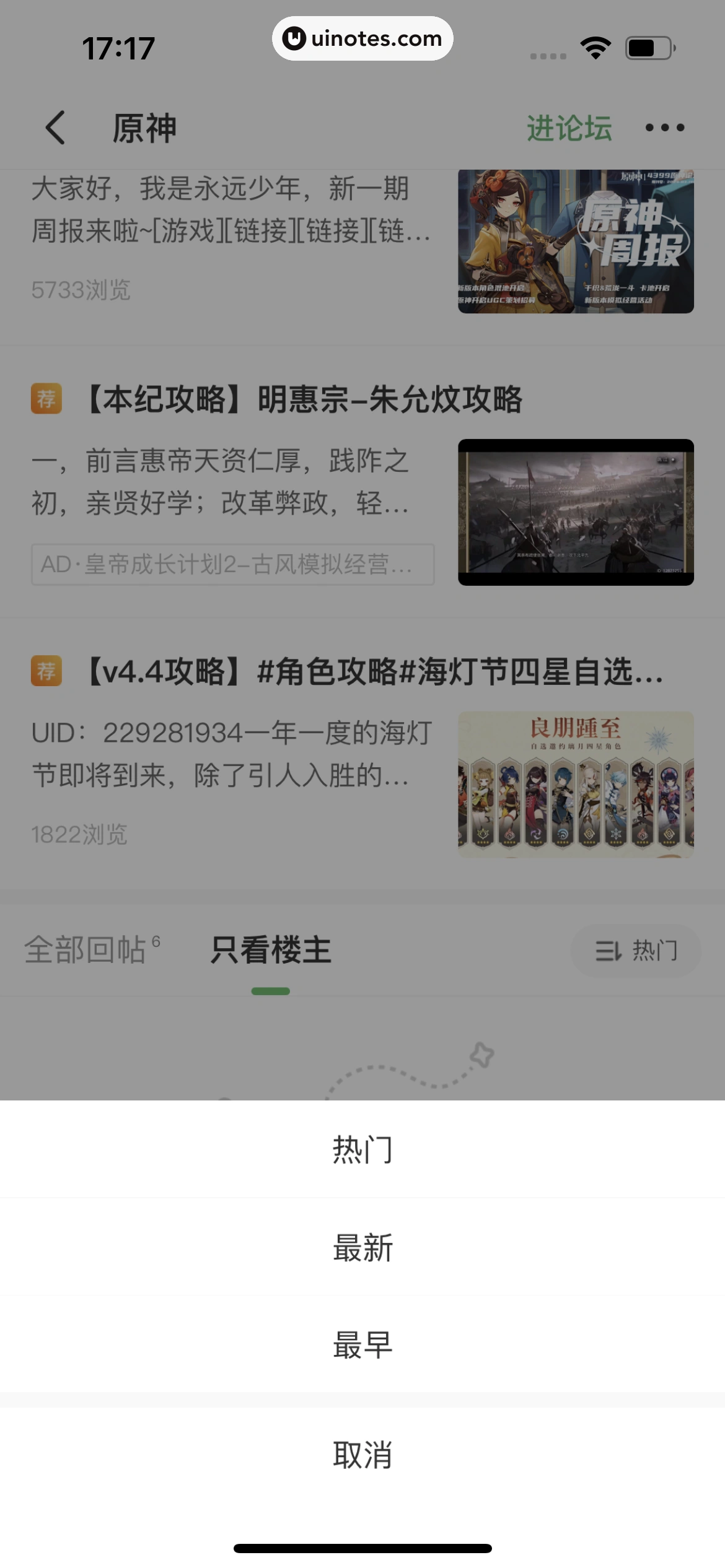 4399游戏盒 App 截图 049 - UI Notes