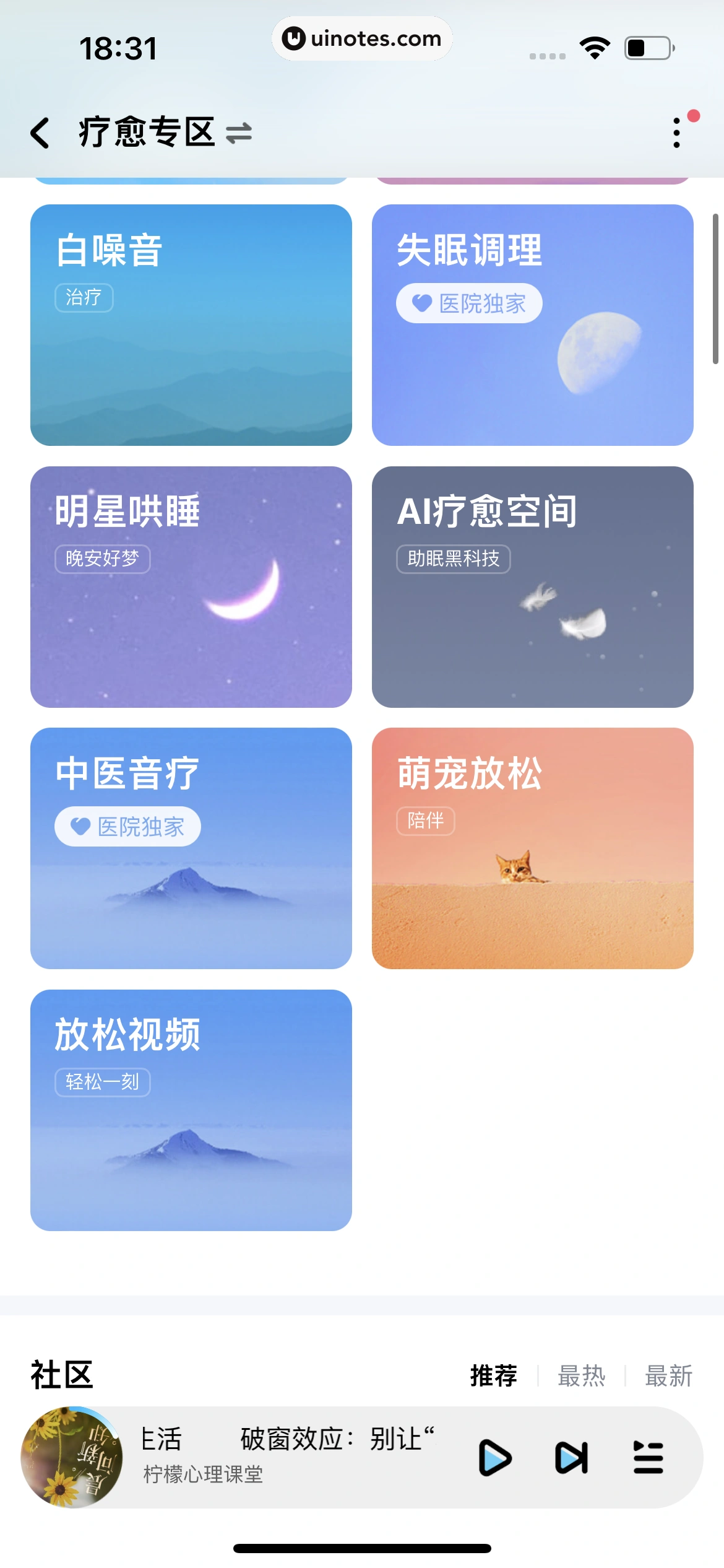 酷狗音乐 App 截图 445 - UI Notes
