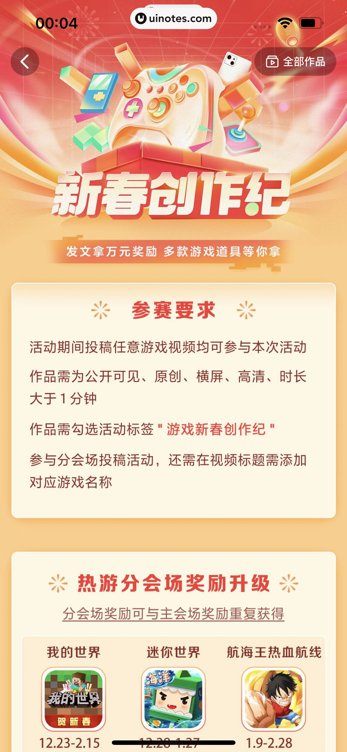 西瓜视频 App 截图 1282 - UI Notes
