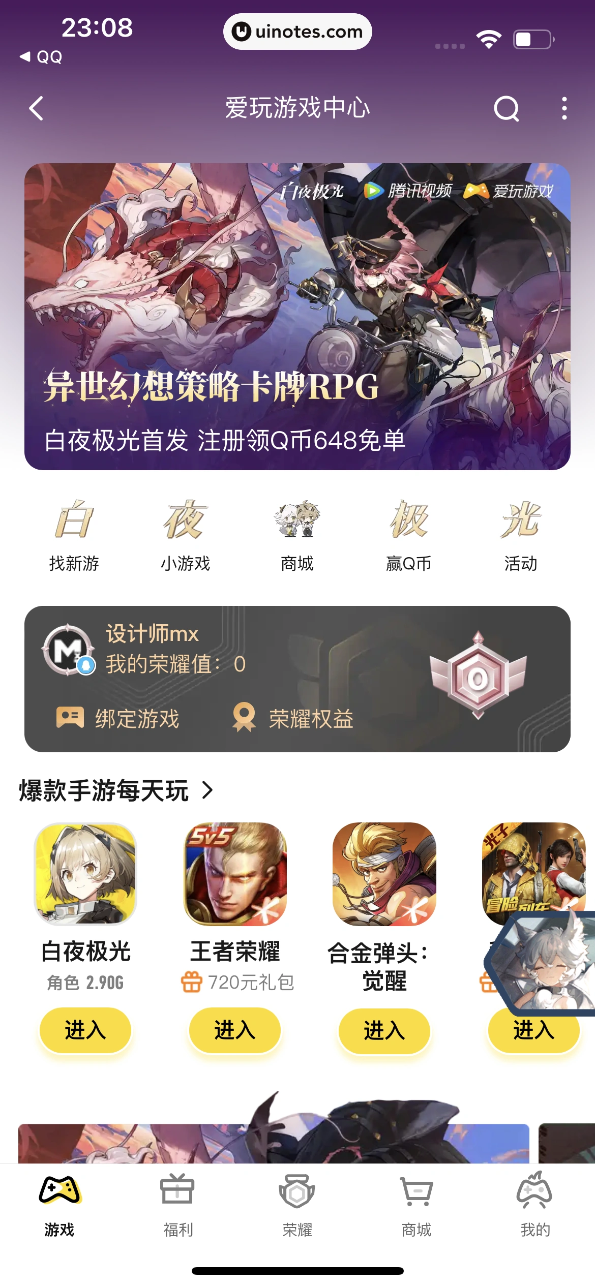 腾讯视频 App 截图 0036 - UI Notes