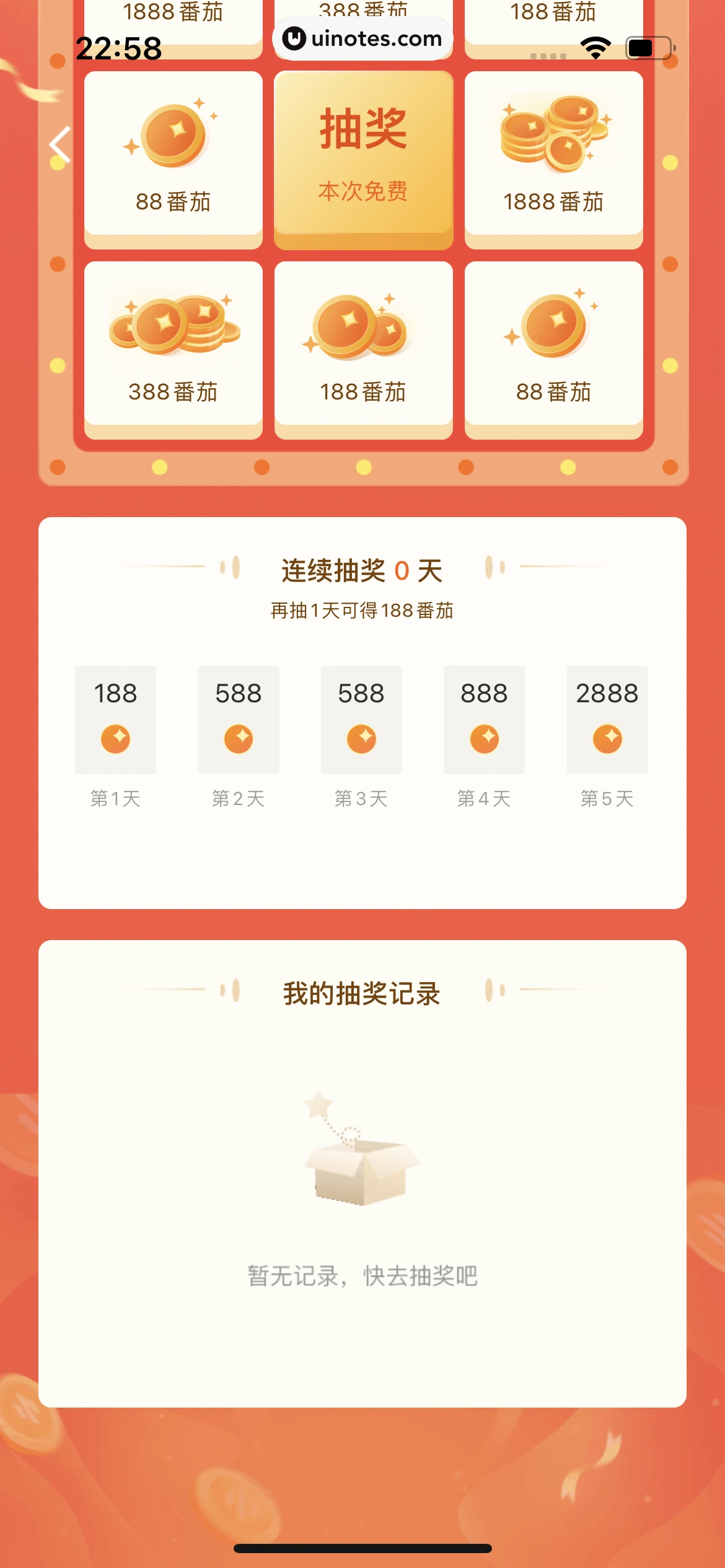 番茄畅听 App 截图 256 - UI Notes
