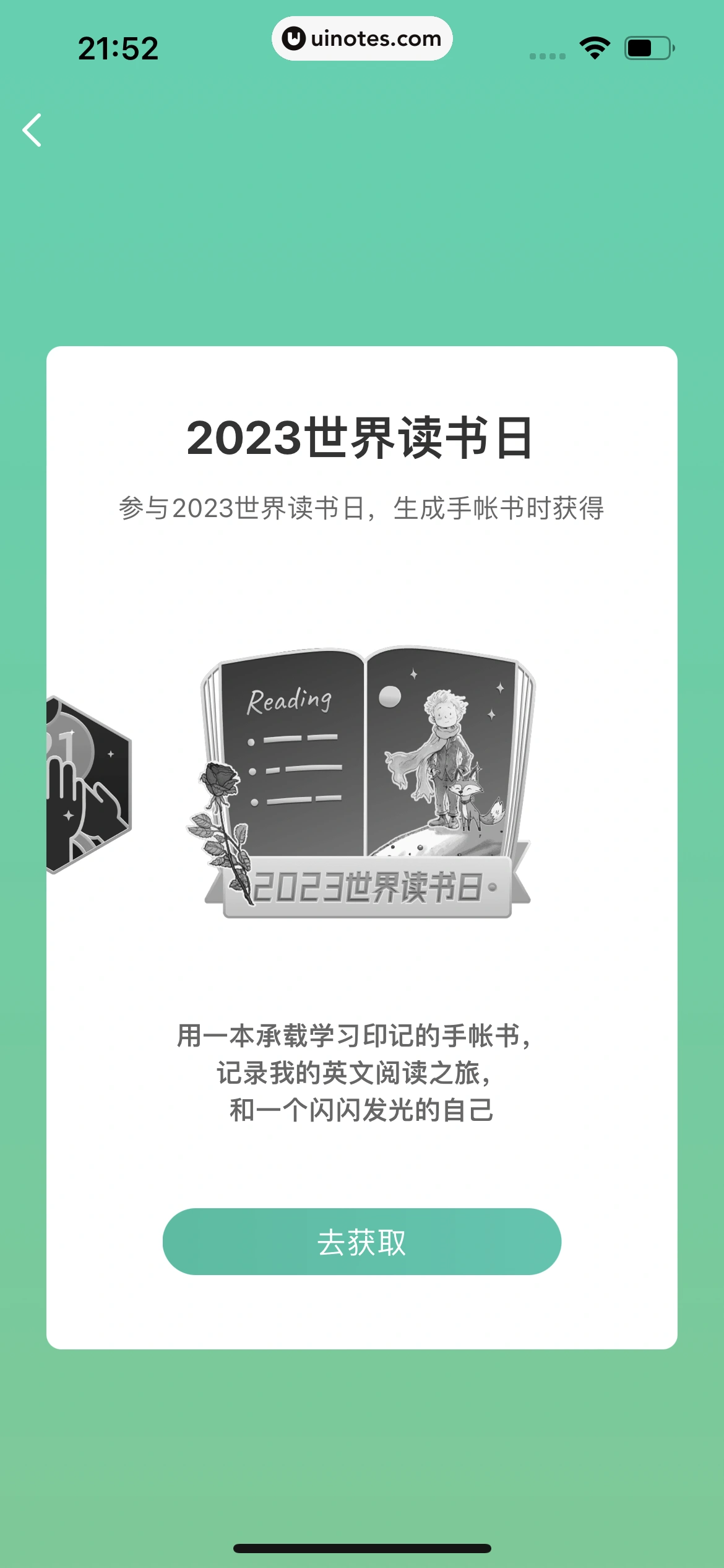 扇贝单词英语版 App 截图 297 - UI Notes