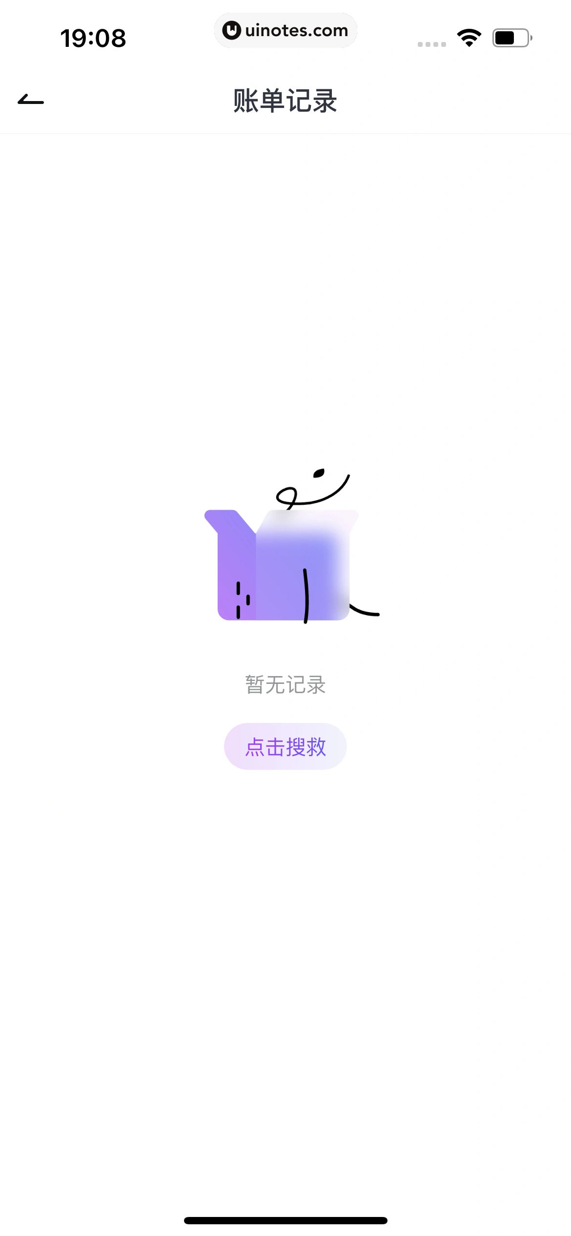 网易有道词典 App 截图 727 - UI Notes