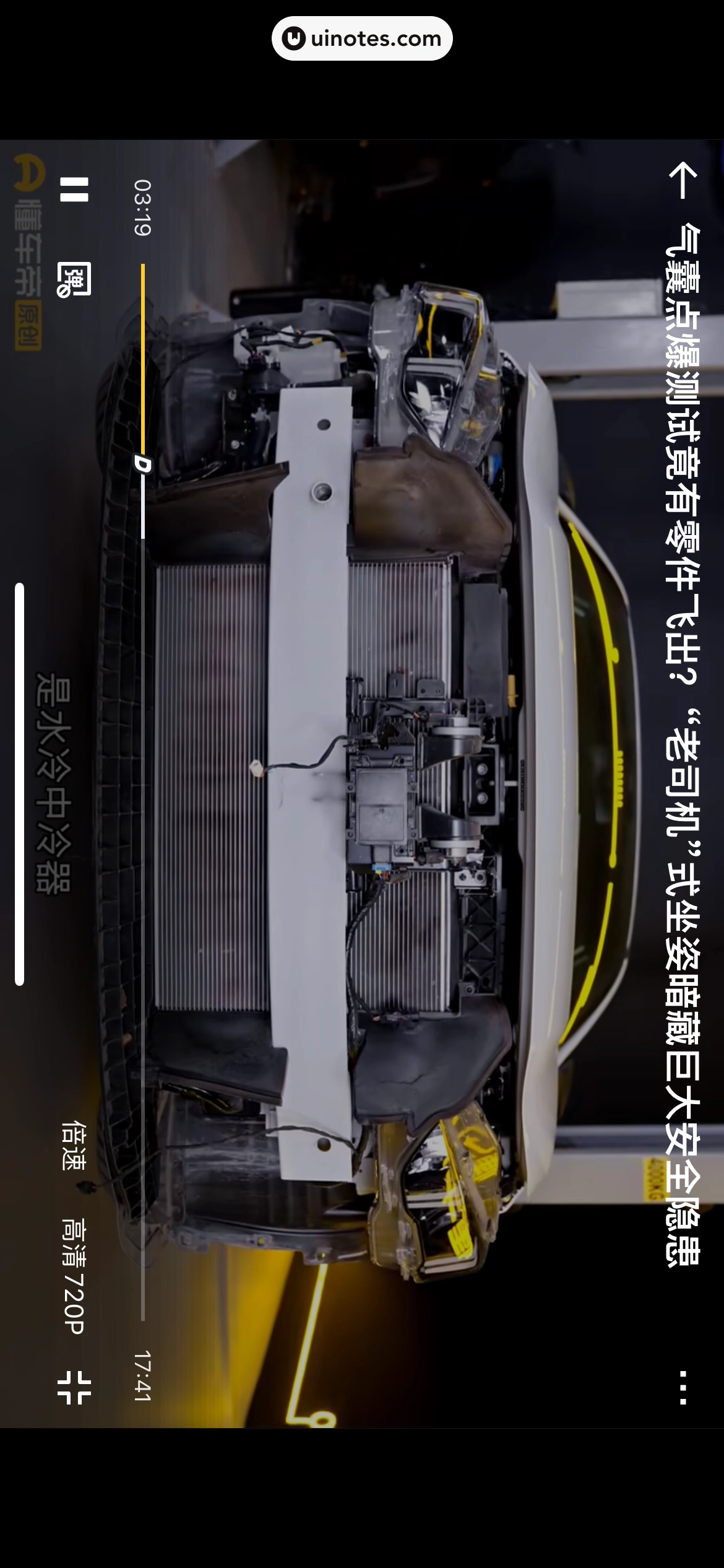 懂车帝 App 截图 084 - UI Notes