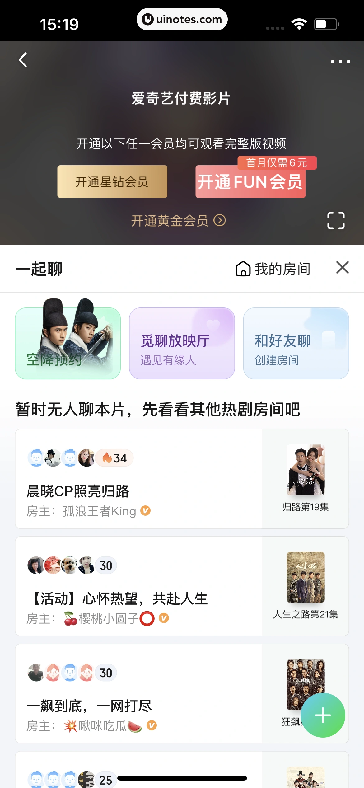 爱奇艺 App 截图 135 - UI Notes