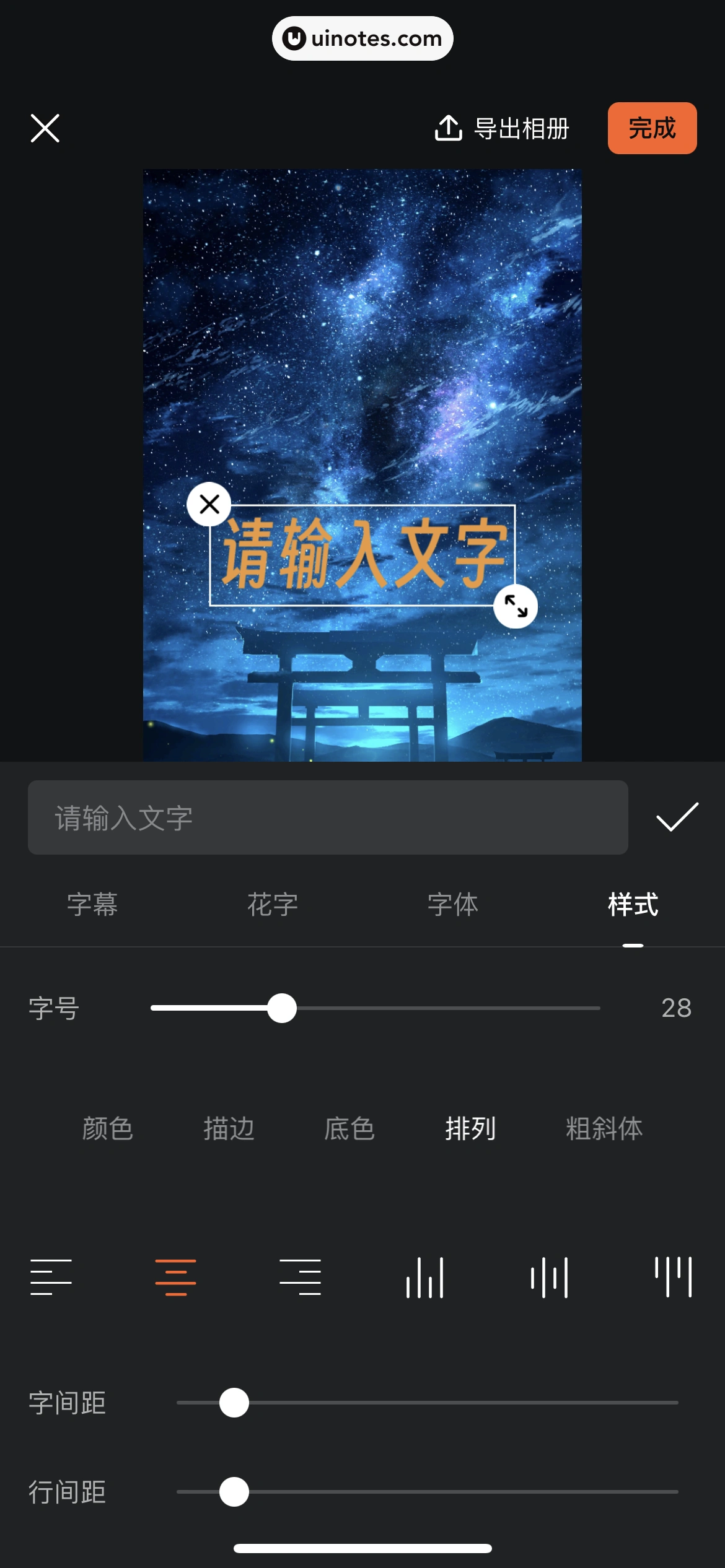 腾讯视频 App 截图 0777 - UI Notes