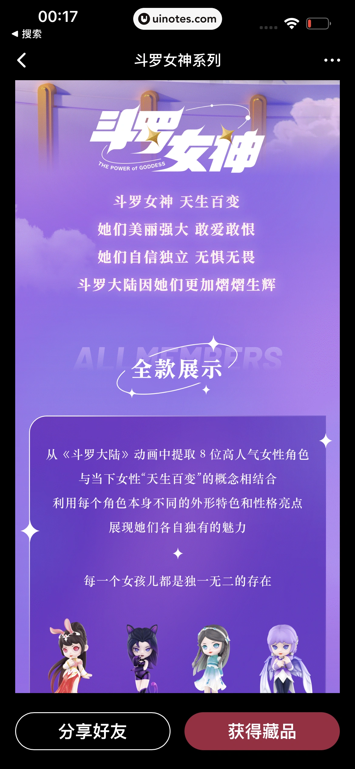 腾讯视频 App 截图 0652 - UI Notes