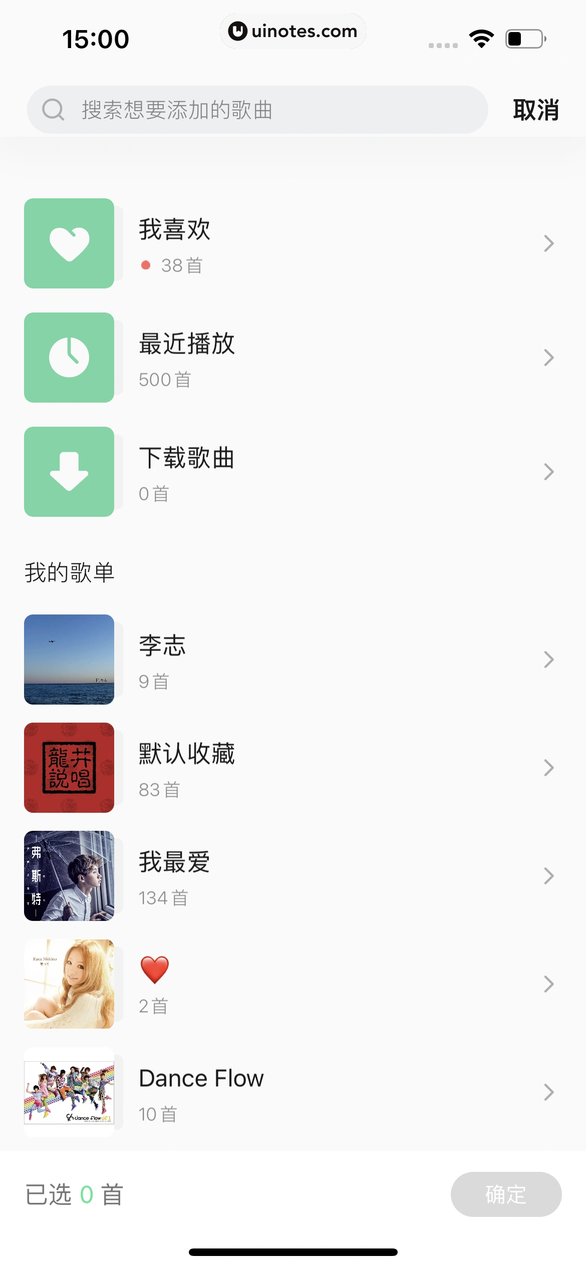 QQ音乐 App 截图 271 - UI Notes