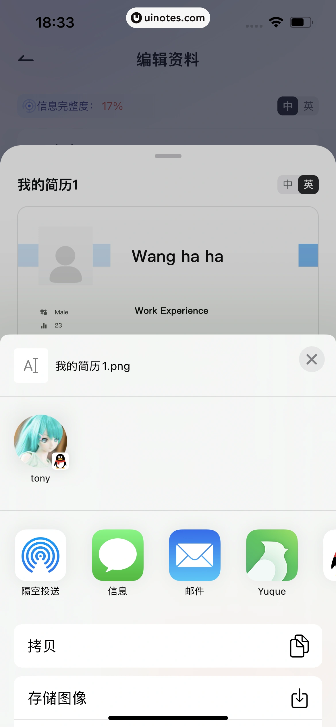 网易有道词典 App 截图 481 - UI Notes