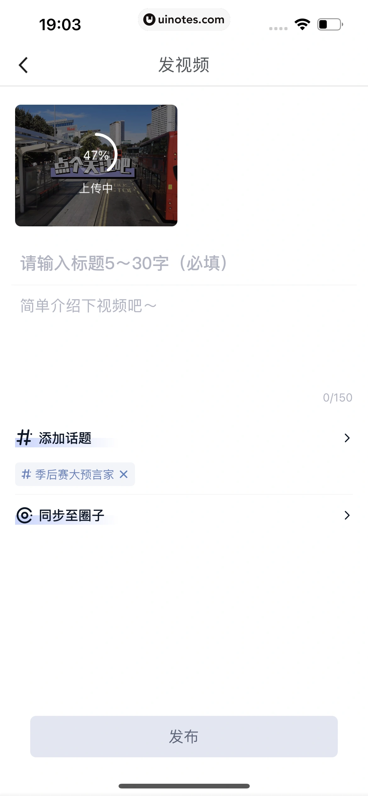 腾讯体育 App 截图 325 - UI Notes