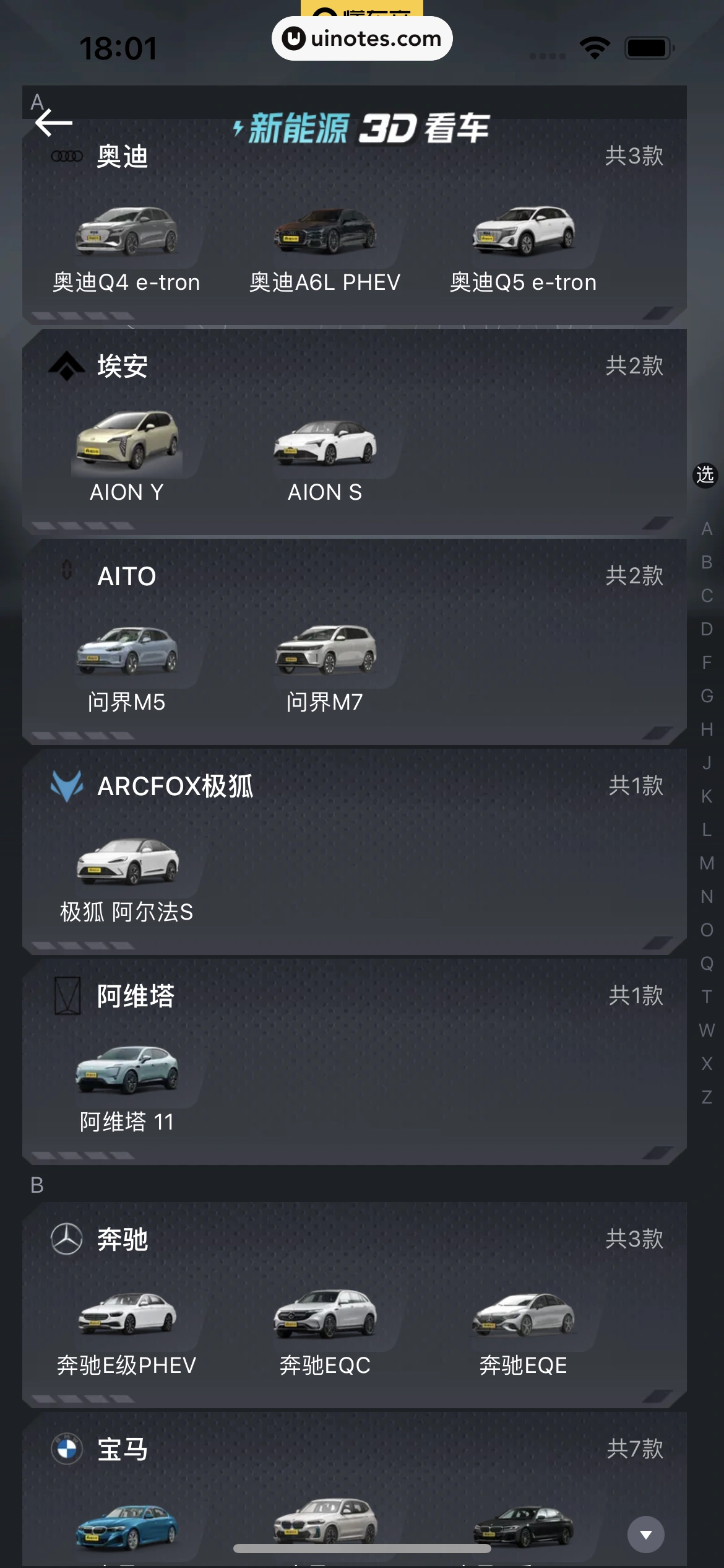 懂车帝 App 截图 301 - UI Notes