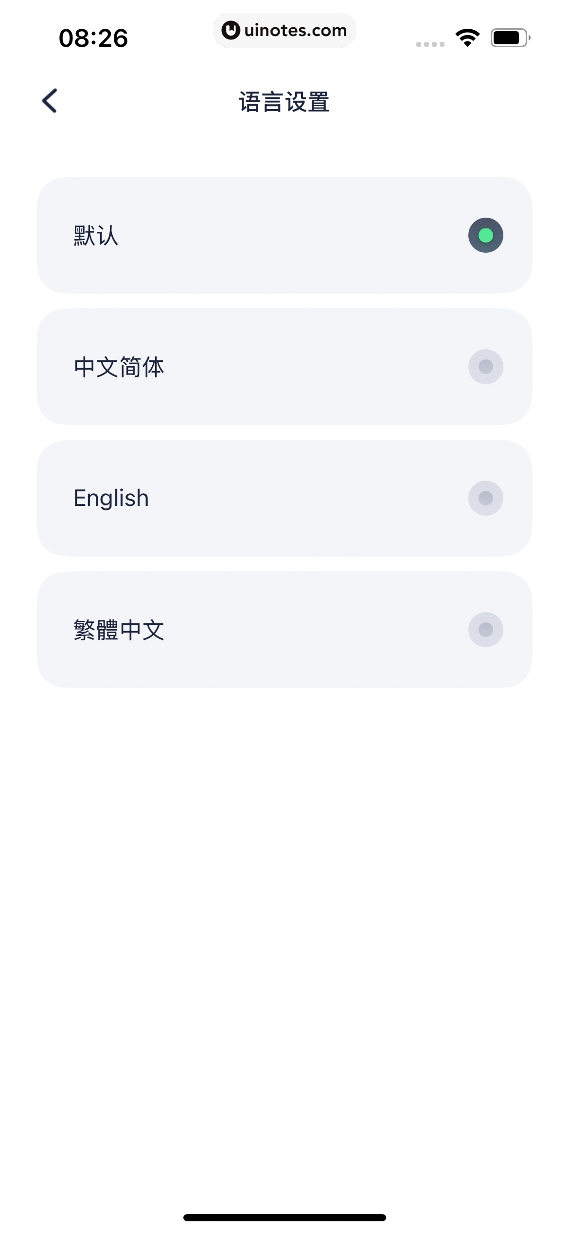 九号出行 App 截图 306 - UI Notes