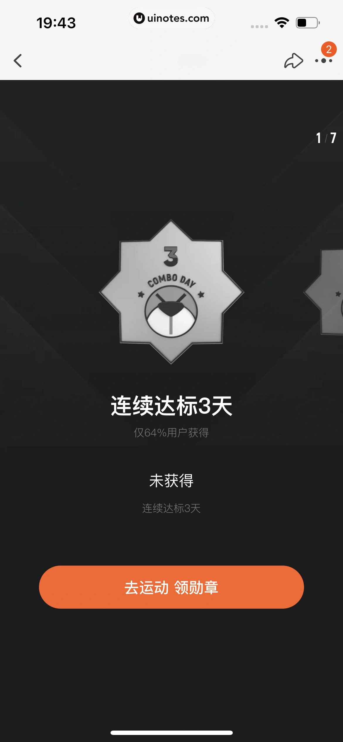 淘宝 App 截图 1689 - UI Notes