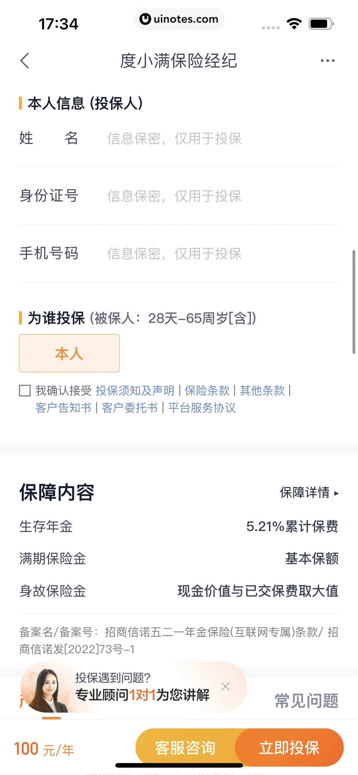 度小满金融 App 截图 358 - UI Notes