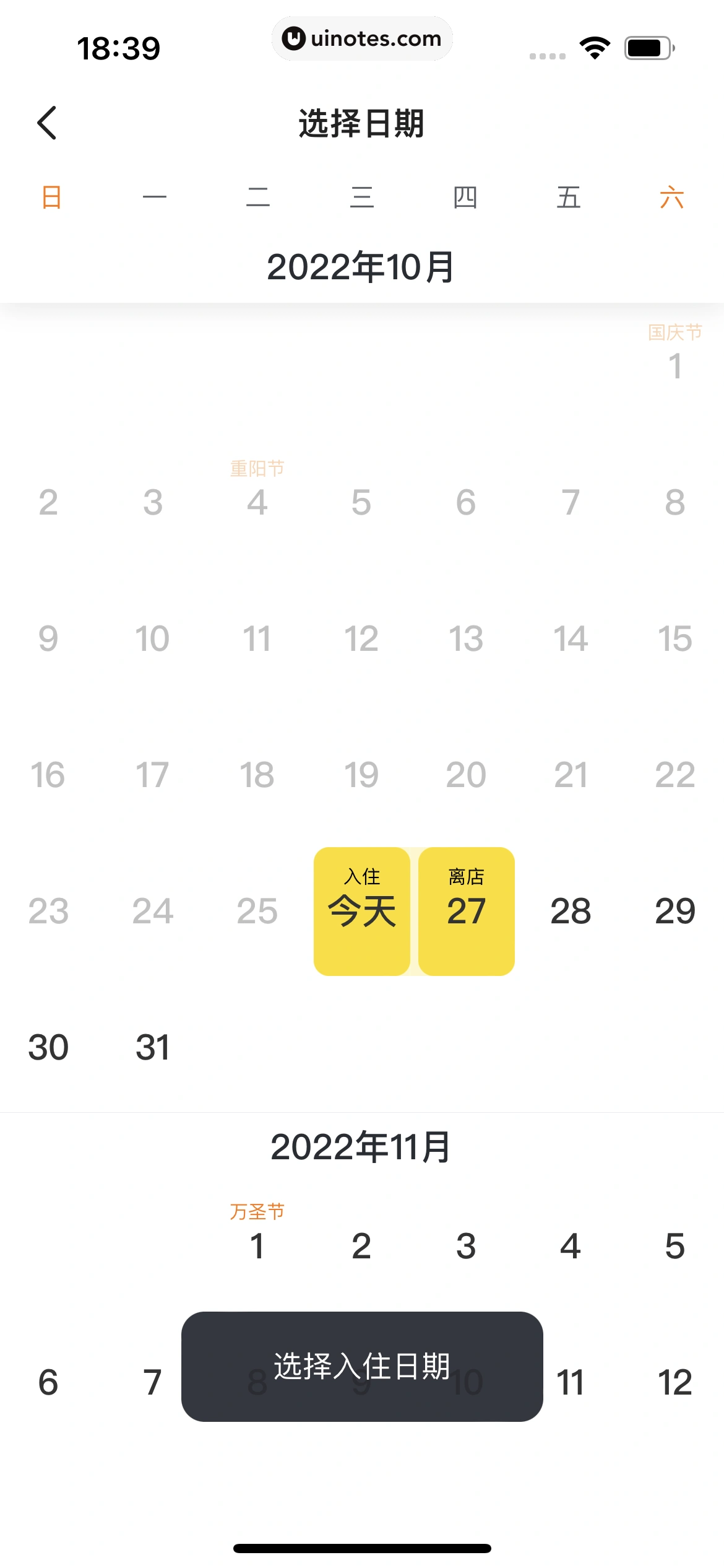 闲鱼 App 截图 301 - UI Notes