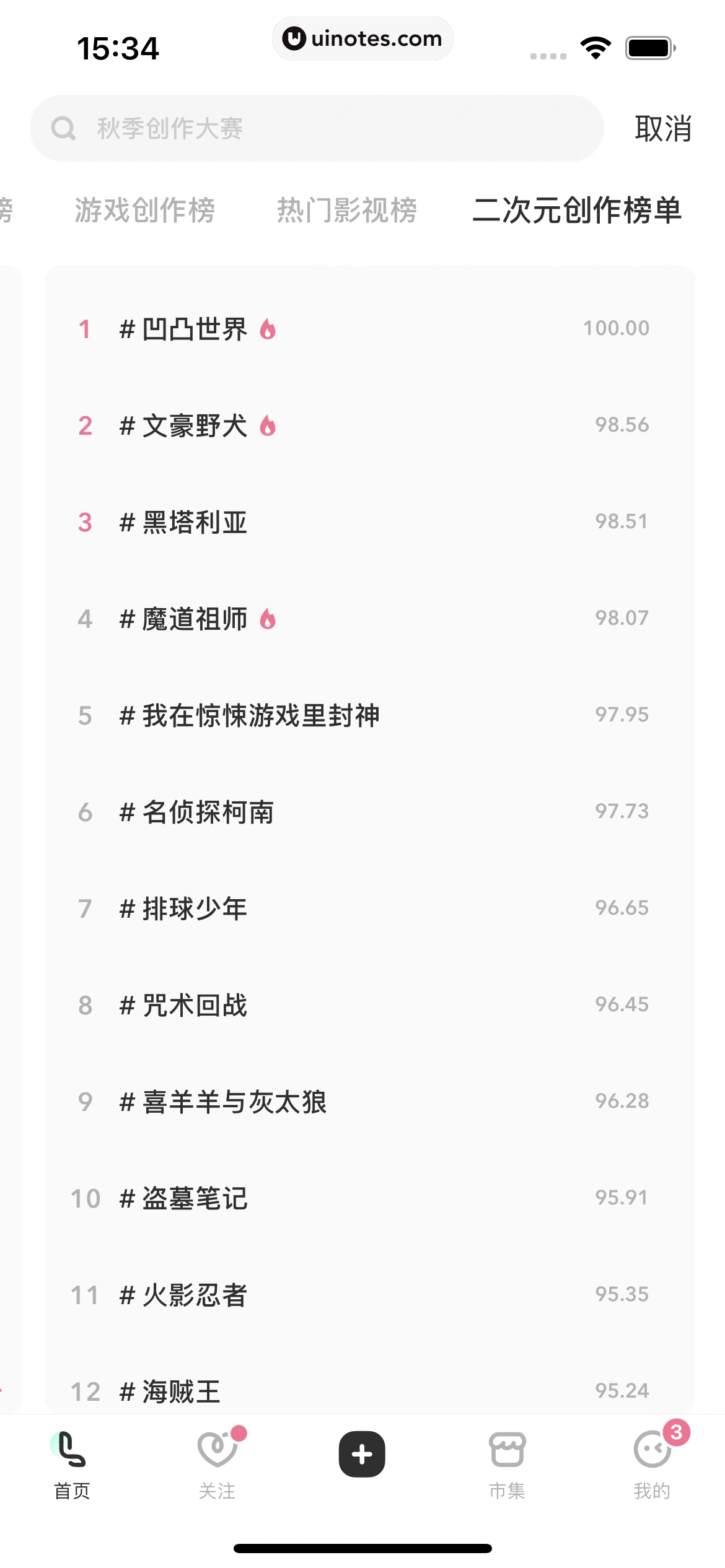 网易LOFTER App 截图 038 - UI Notes