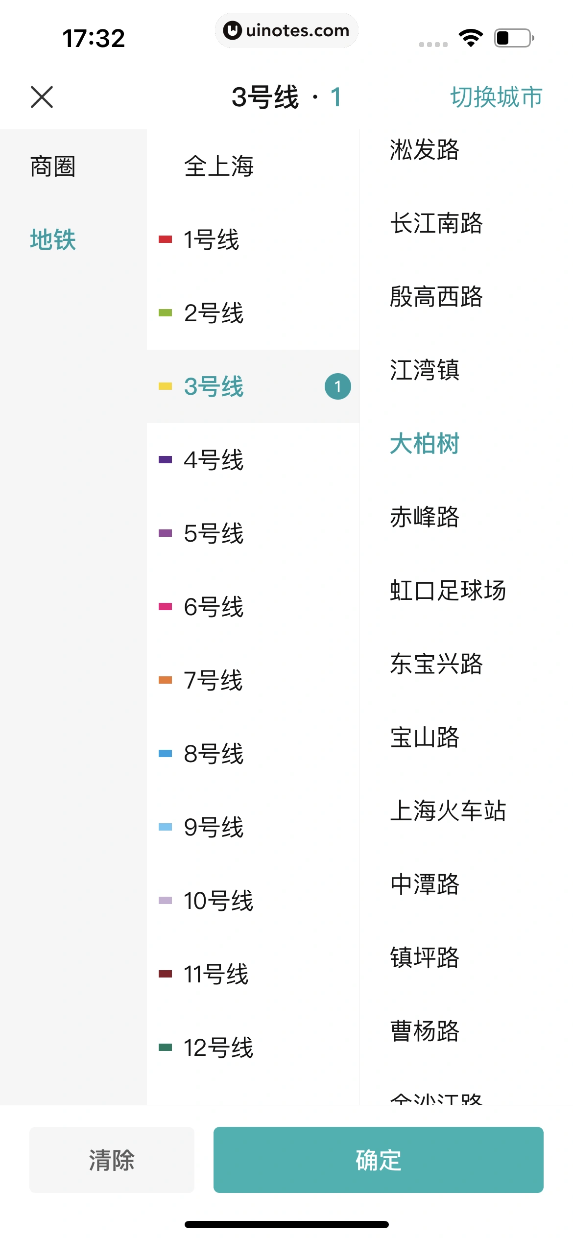 BOSS直聘 App 截图 048 - UI Notes