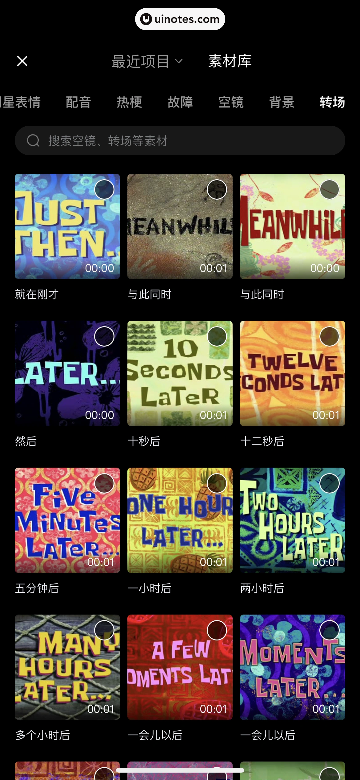 腾讯视频 App 截图 0842 - UI Notes