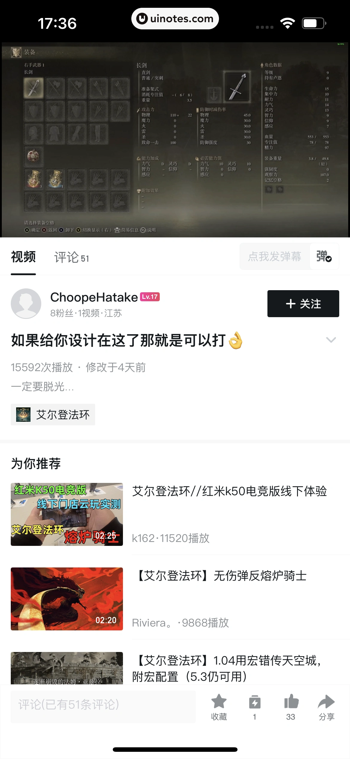 小黑盒 App 截图 132 - UI Notes